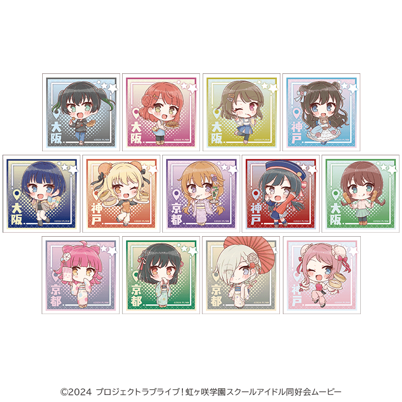 映画 ラブライブ！虹ヶ咲学園スクールアイドル同好会 正四角形缶バッジ 関西まちあるき ミニキャラver.（イラスト：さんざし）（全13種）