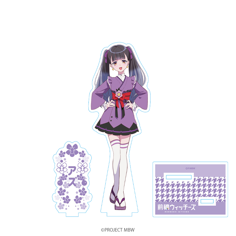 前橋ウィッチーズ アクリルスタンド 新里アズ s07