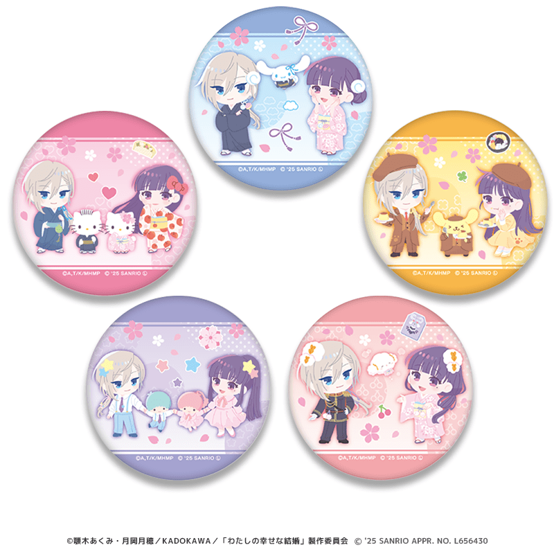 わたしの幸せな結婚×サンリオキャラクターズ 缶バッジ ミニキャラver.（全5種）