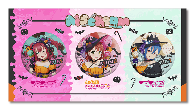 AiScReam ハロウィン 缶バッジ3個セット