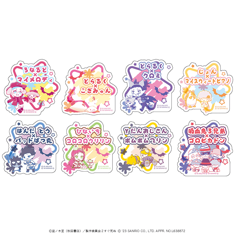 吸血鬼すぐ死ぬ×サンリオキャラクターズ おなまえアクリルバッジ（全8種）