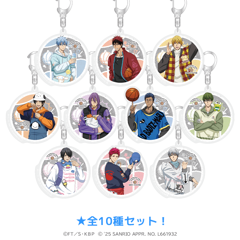 黒子のバスケ×サンリオキャラクターズ アクリルキーホルダー ストバスver.（全10種セット） 