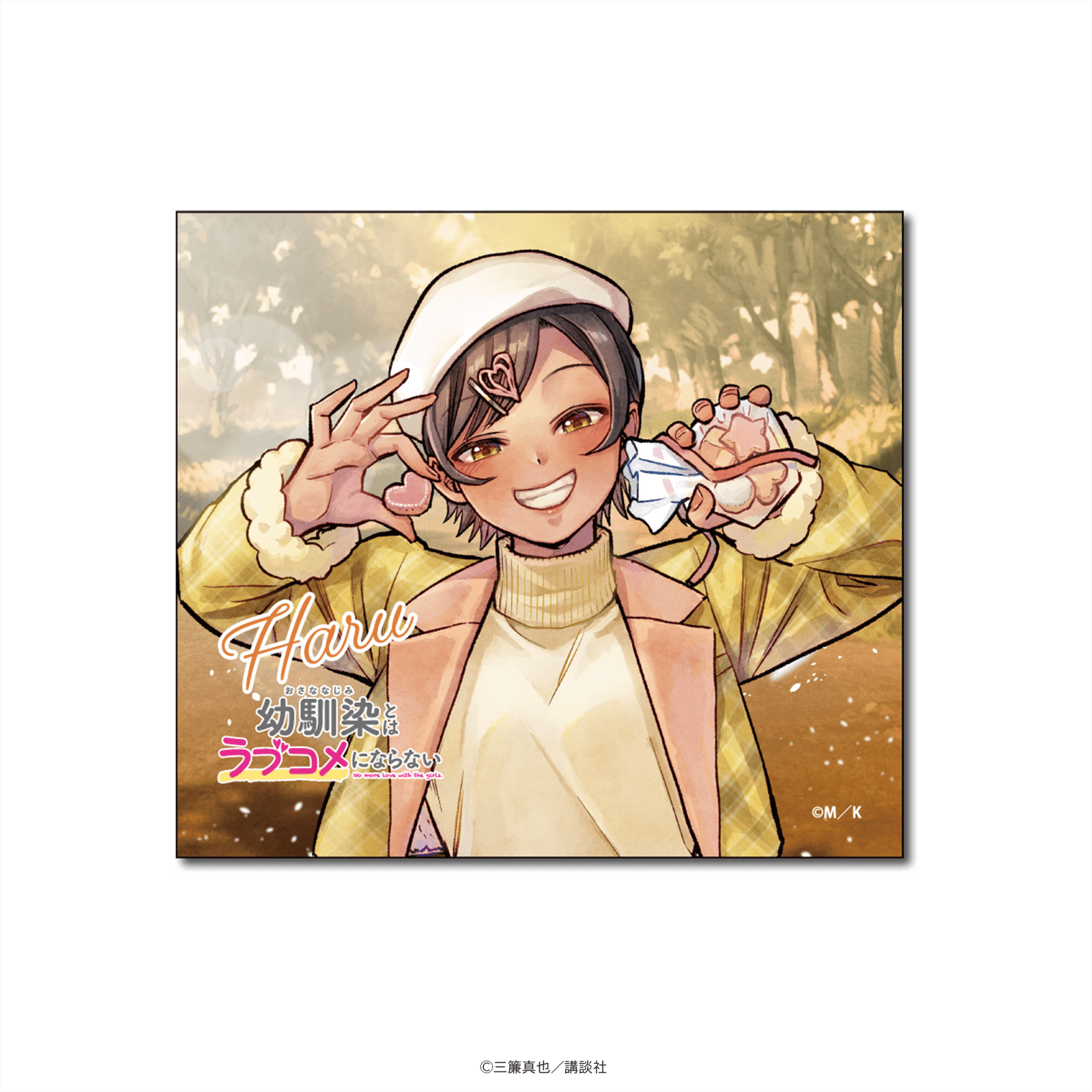 幼馴染とはラブコメにならない ミニ色紙 日向春 原作イラストver.