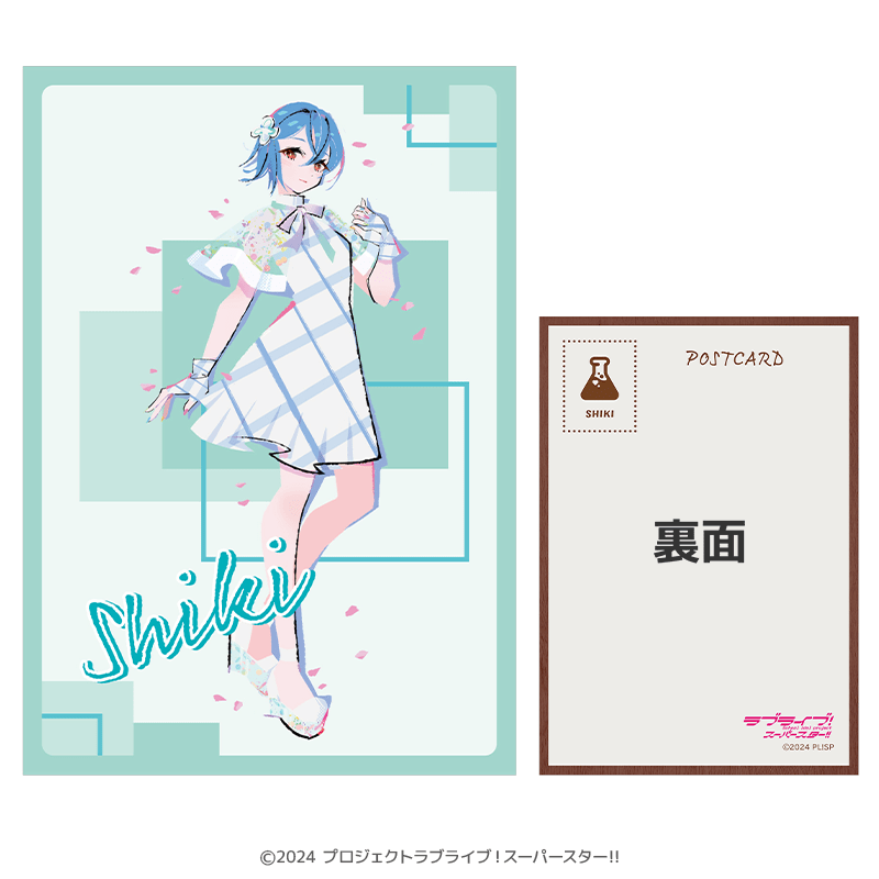 ラブライブ！スーパースター!! 木製ポストカード 若菜四季（イラスト：まのでまりな）