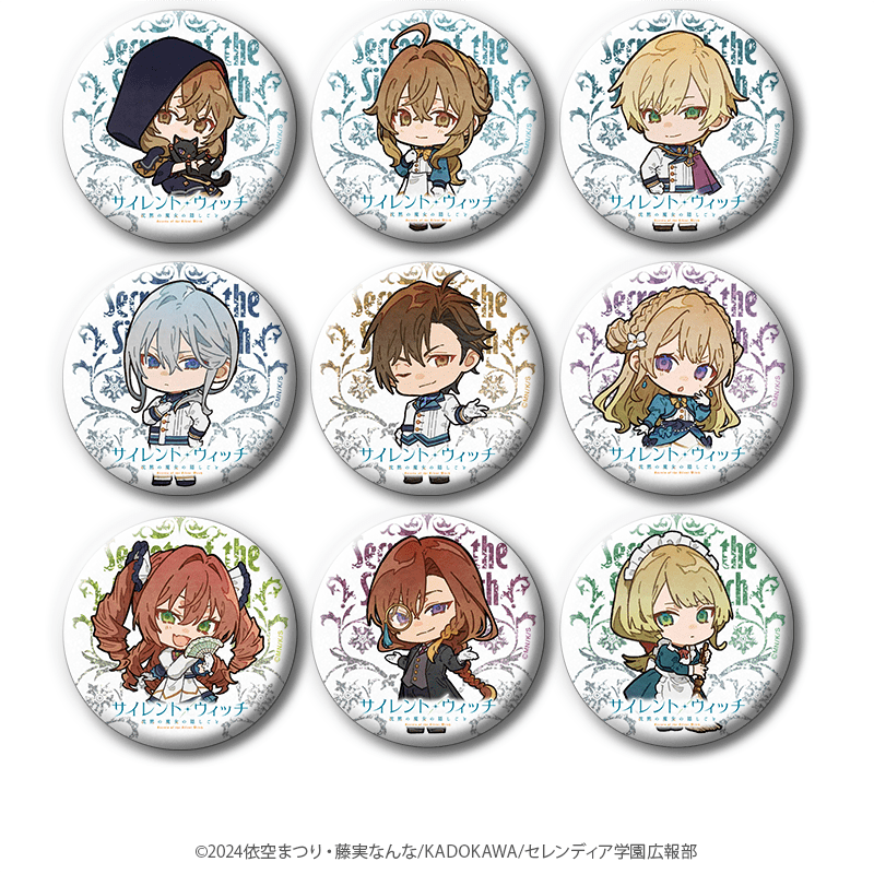 サイレント・ウィッチ グリッター缶バッジ ミニキャラver.（全9種）