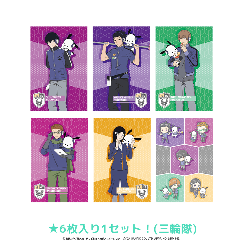 ワールドトリガー×サンリオキャラクターズ ホログラムポストカード6種セット  三輪隊