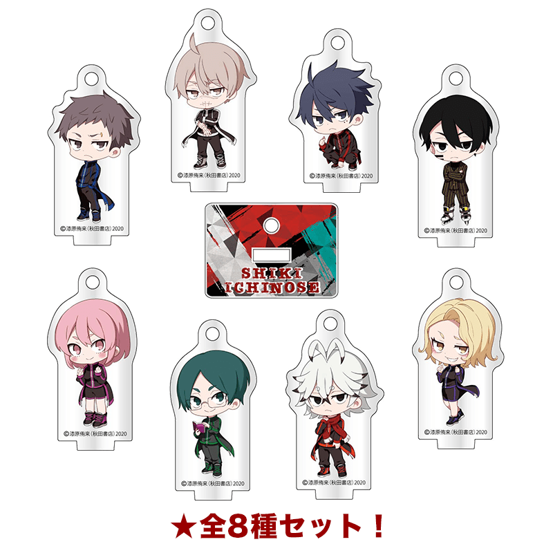桃源暗鬼 ミニアクリルスタンドキーホルダー ミニキャラver. 全8種セット