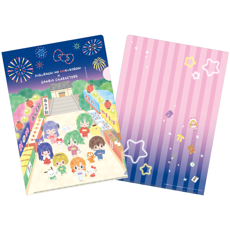 ひぐらしのなく頃に卒×サンリオキャラクターズ クリアファイル 