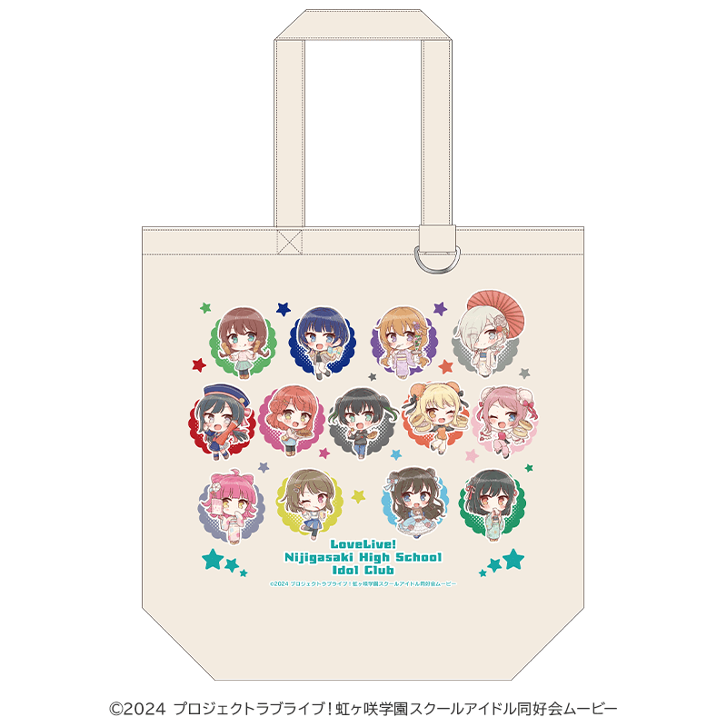 映画 ラブライブ！虹ヶ咲学園スクールアイドル同好会 トートバッグ 関西まちあるき ミニキャラver.（イラスト：さんざし）