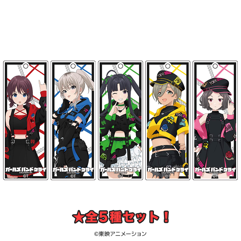 ガールズバンドクライ オーロラスティックキーホルダー（全5種セット）