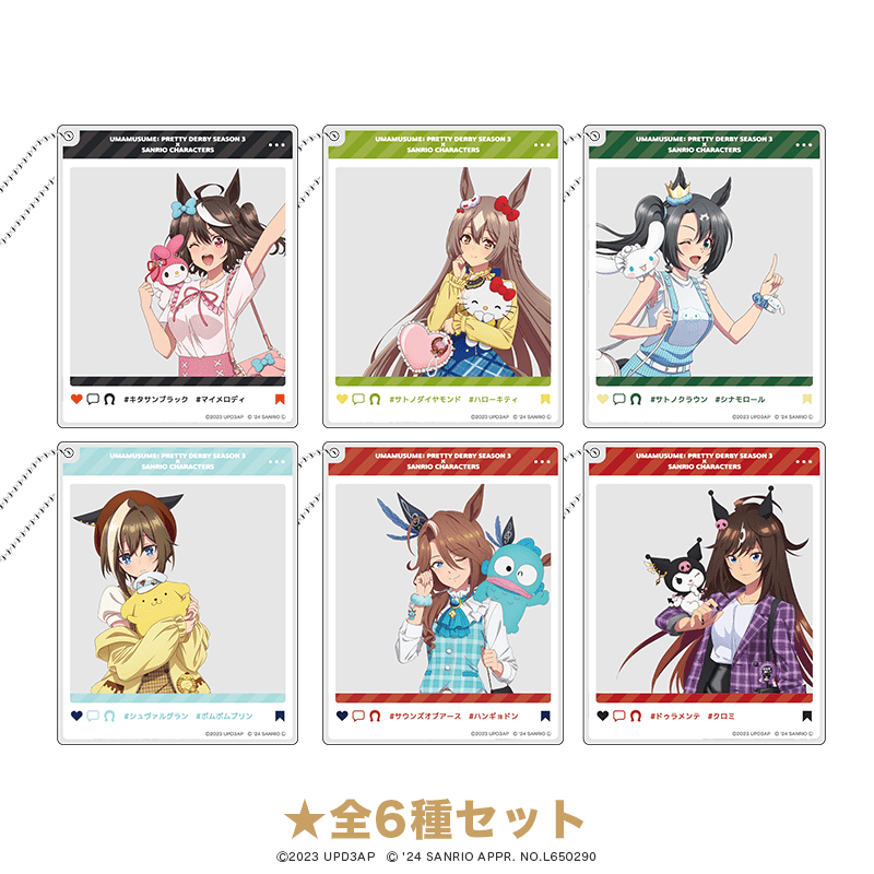 TVアニメ『ウマ娘 プリティーダービー Season 3』×サンリオキャラクターズ おでかけアクリルキーホルダー 全6種セット