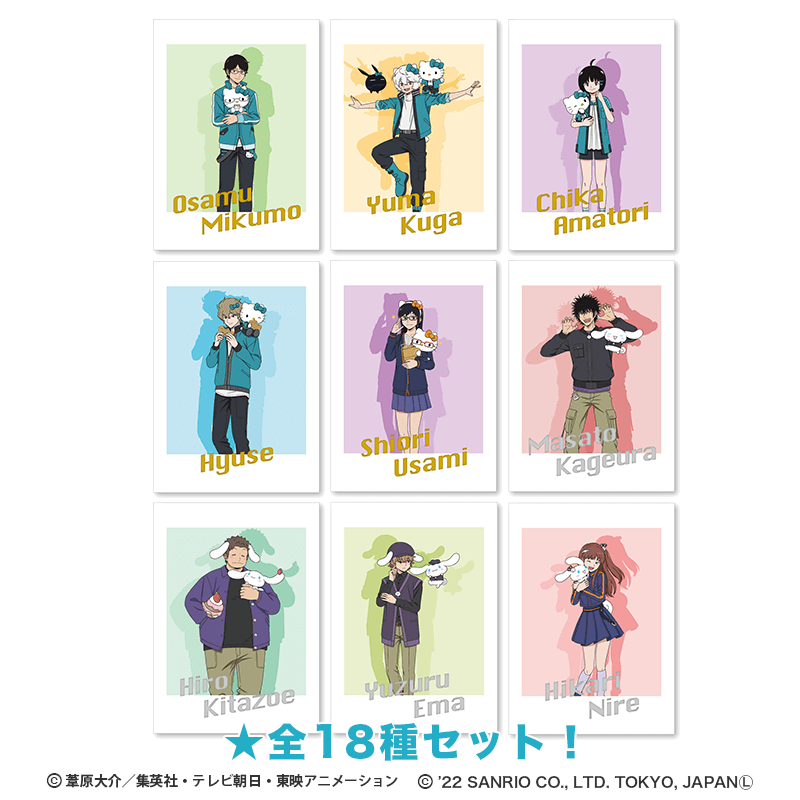ワールドトリガー×サンリオキャラクターズ シリーズ フォトカード2種1セット 全18種セット 