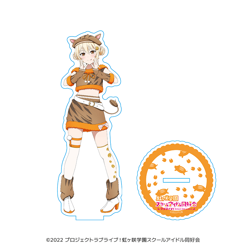 ラブライブ！虹ヶ咲学園スクールアイドル同好会 アクリルスタンド 宮下 愛 干支ver.