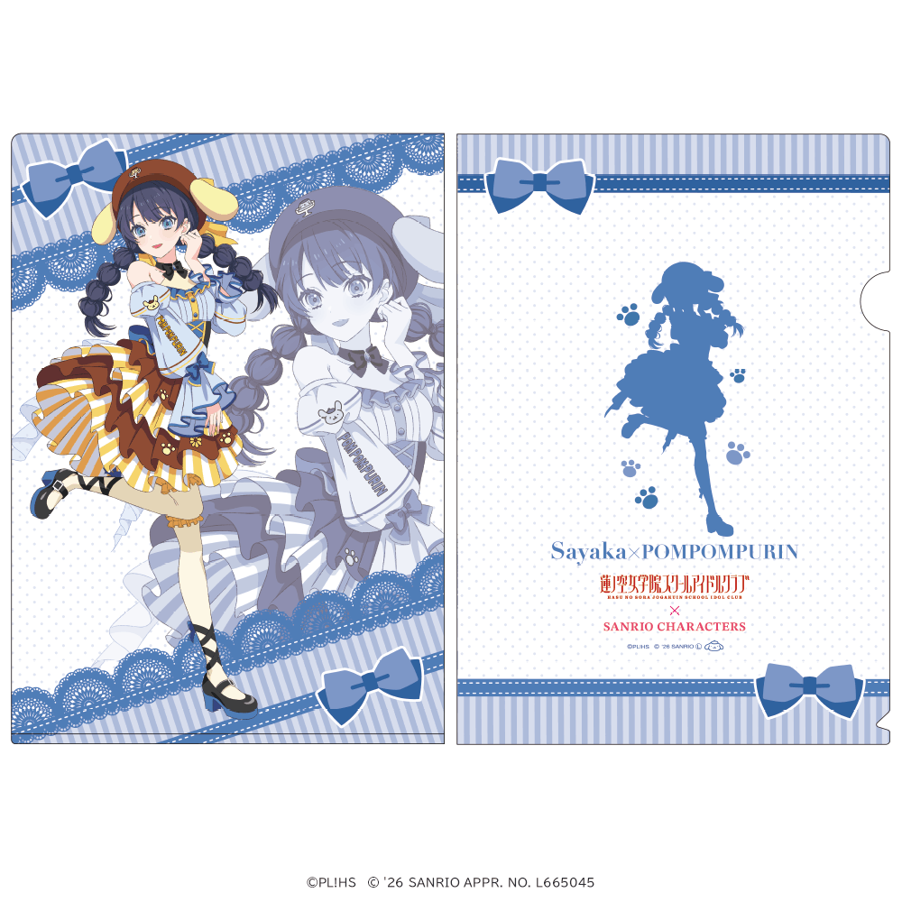 ラブライブ！蓮ノ空女学院スクールアイドルクラブ×サンリオキャラクターズ クリアファイル 村野さやか×ポムポムプリン ティーパーティver.