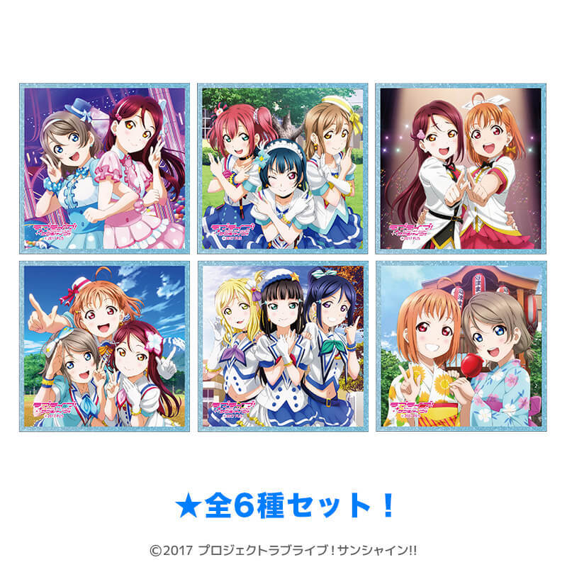 ラブライブ！サンシャイン!! クリア色紙 G'sマガジンver.（全6種セット）