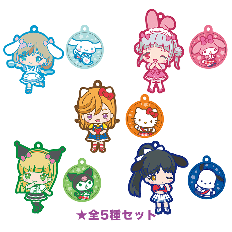 ラブライブ！スーパースター!!×サンリオキャラクターズ ラバーストラップ Liella! BOX 