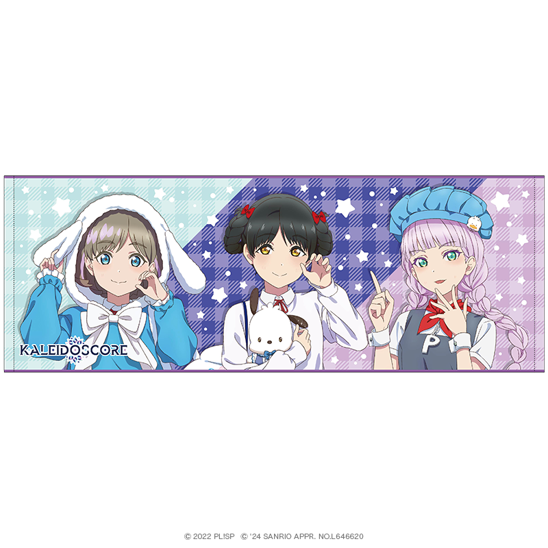 ラブライブ！スーパースター!! ロングタオル KALEIDOSCORE 放課後ver. 