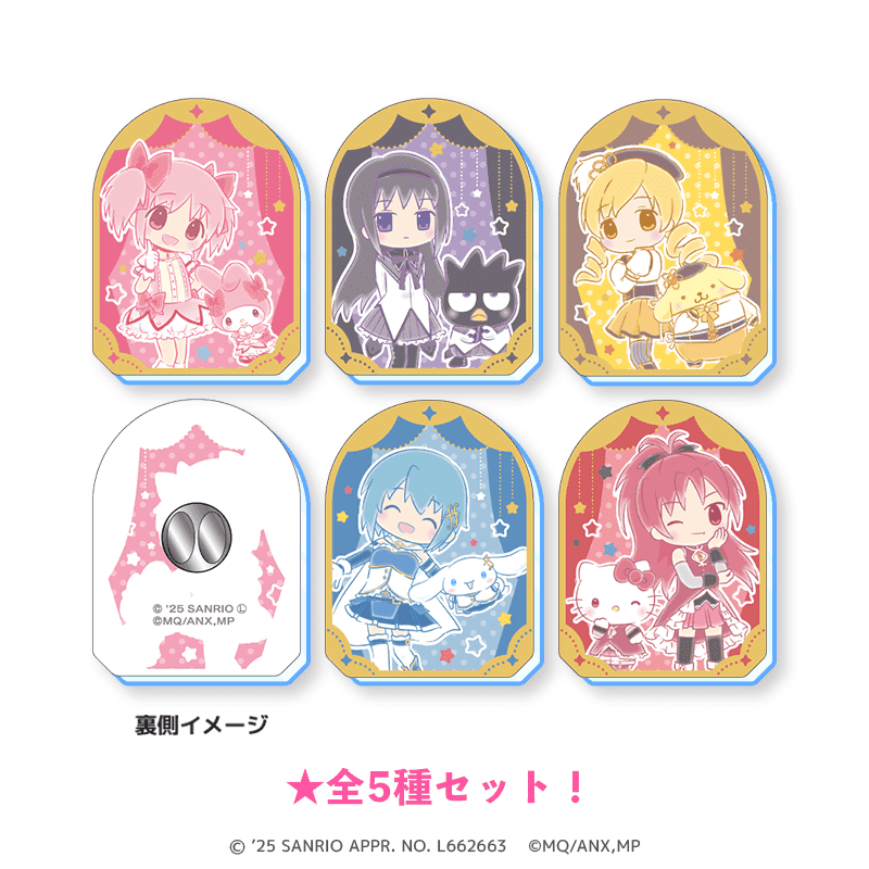 サンリオキャラクターズ×魔法少女まどか☆マギカ アクリルピンバッジ ミニキャラver.（全5種セット）