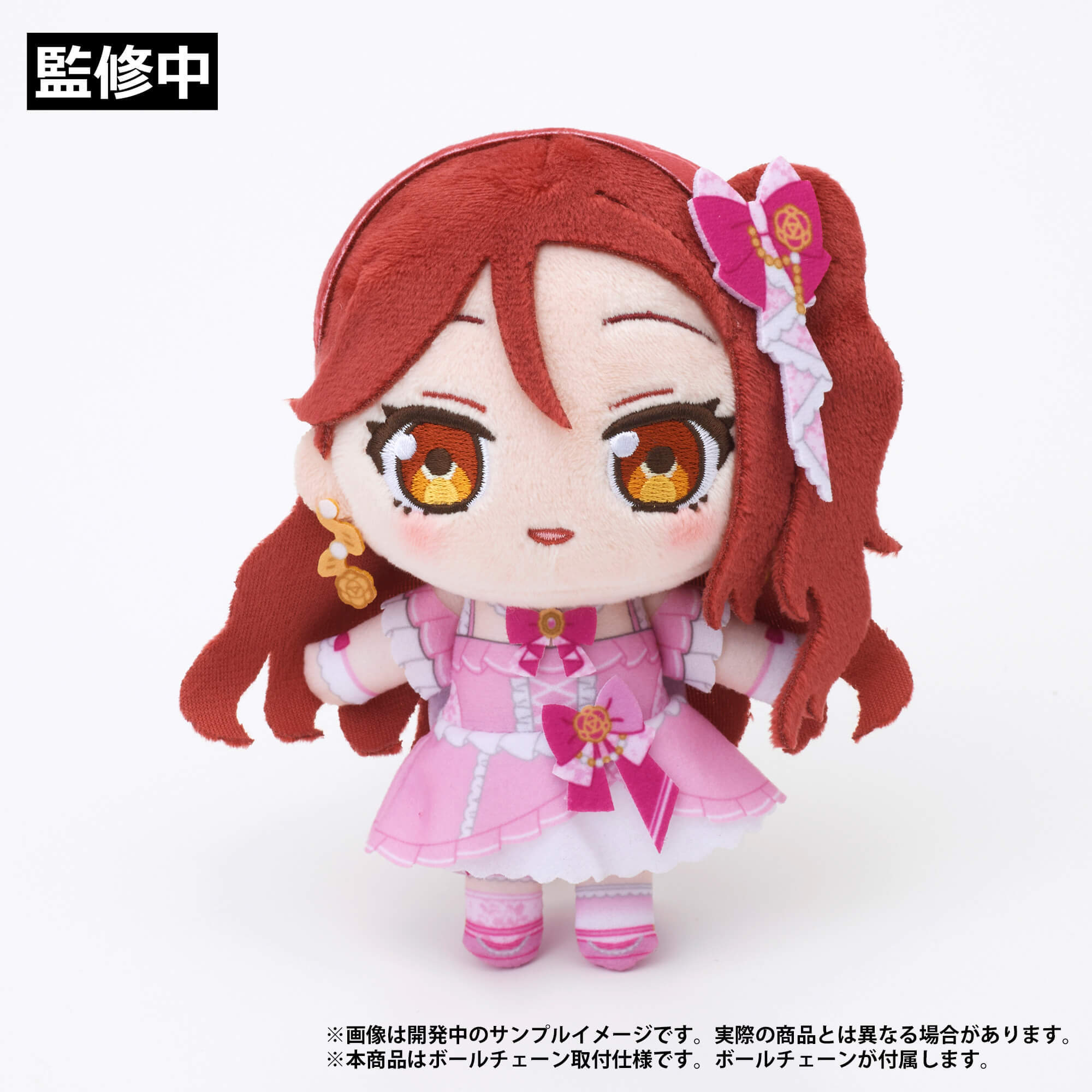 ラブライブ！×ラブライブ！サンシャイン!! POP UP STORE～μ's×Aqours Special Collaboration～ ぬいぐるみマスコット【Aqours】 桜内梨子