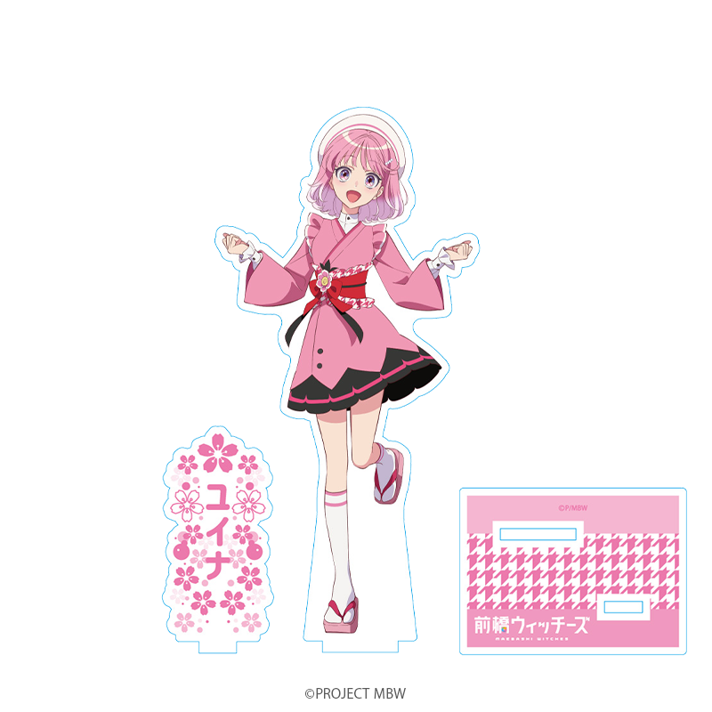 前橋ウィッチーズ アクリルスタンド 赤城ユイナ s07