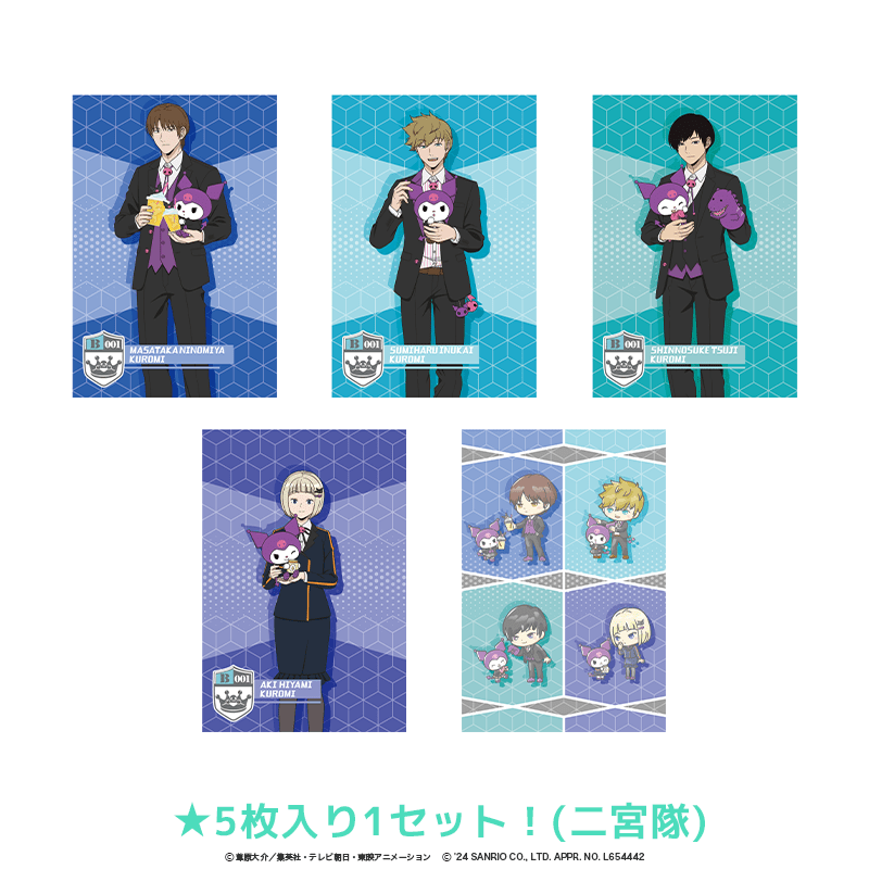 ワールドトリガー×サンリオキャラクターズ ホログラムポストカード5種セット  二宮隊
