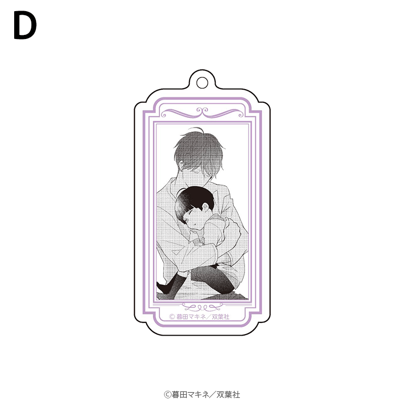 つむぎくんのさきっぽ アクリルキーホルダー D