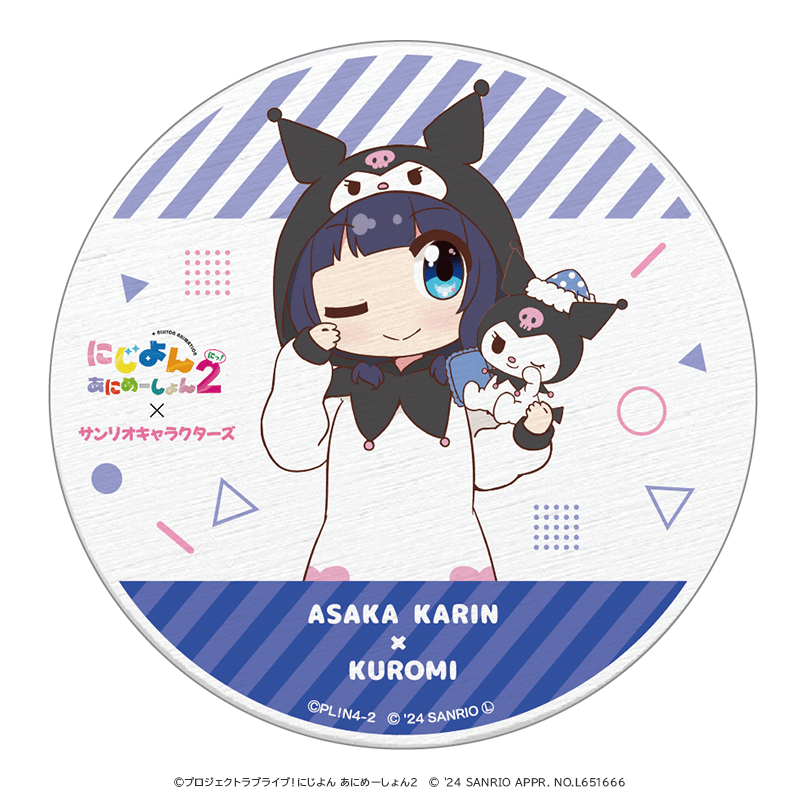 にじよん あにめーしょん2×サンリオキャラクターズ 陶器コースター 朝香果林×クロミ 着ぐるみver.