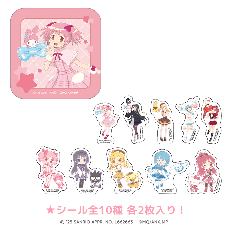 サンリオキャラクターズ×魔法少女まどか☆マギカ 缶入りフレークシール 鹿目 まどか×マイメロディ 等身＆ミニキャラver.（20枚入り）