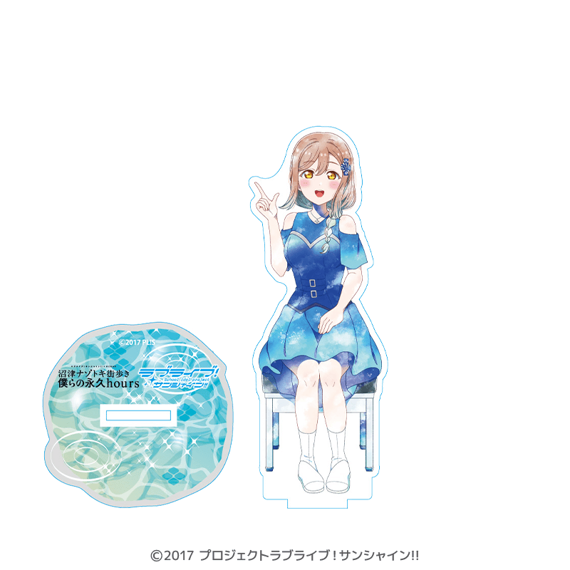 ラブライブ！サンシャイン!! オーロラアクリルスタンド 国木田花丸 沼津ナゾトキ 僕らの永久hours 僕らの時間 ver.