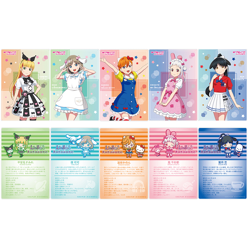 ラブライブ！スーパースター!!×サンリオキャラクターズ アクリルカード （全5種）