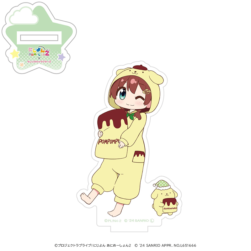 にじよん あにめーしょん2×サンリオキャラクターズ アクリルスタンド エマ・ヴェルデ×ポムポムプリン 着ぐるみver.