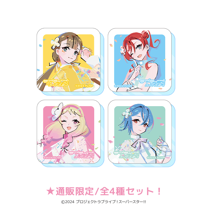 ラブライブ！スーパースター!! アクリルマグネット （イラスト：まのでまりな）（全4種セット）