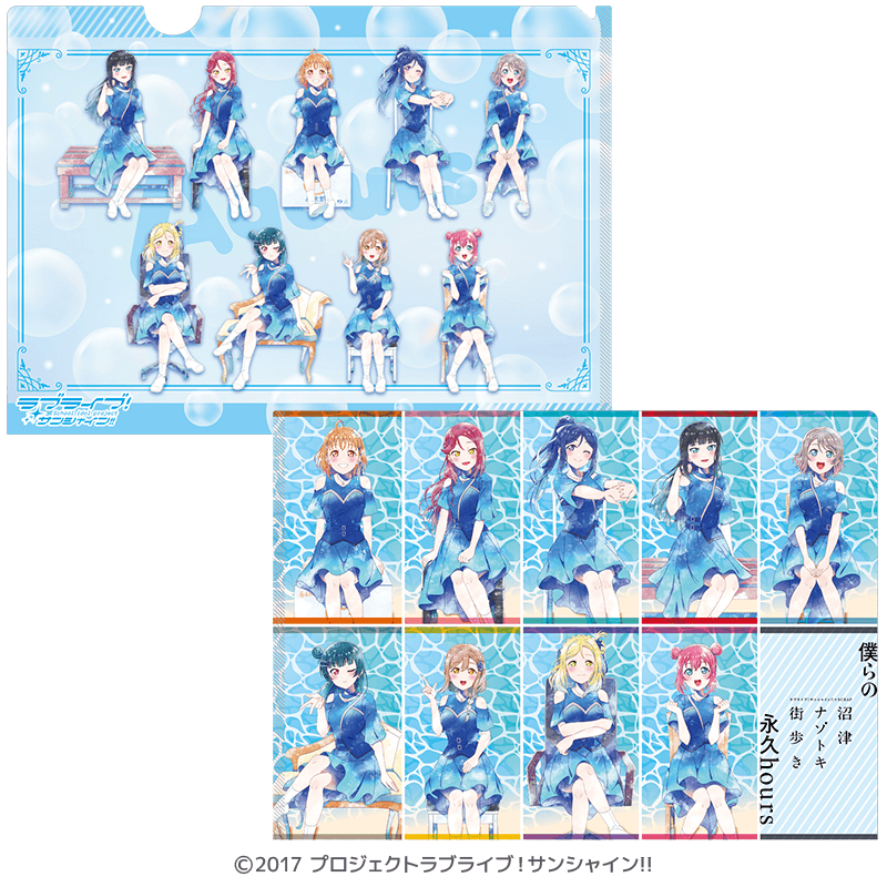 ラブライブ！サンシャイン!! クリアファイル 沼津ナゾトキ 僕らの永久hours 僕らの時間 ver.