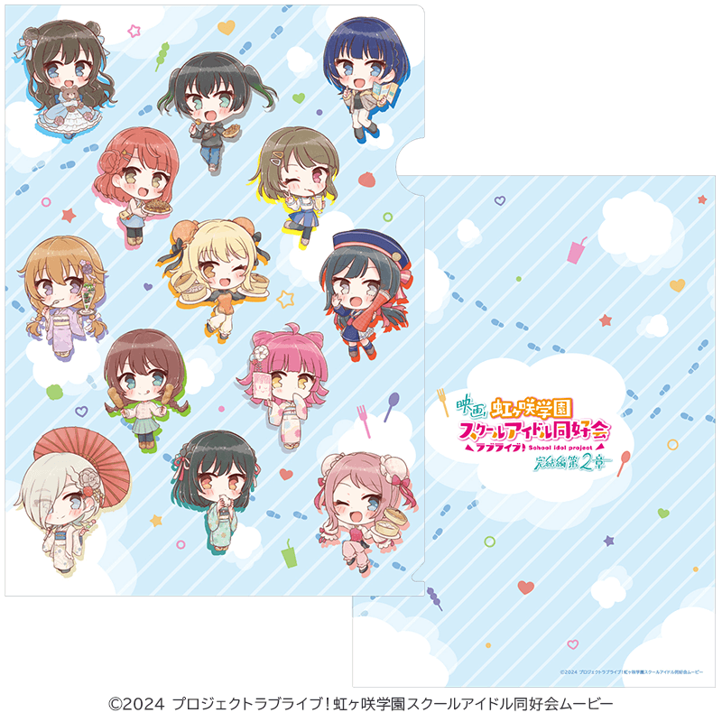 映画 ラブライブ！虹ヶ咲学園スクールアイドル同好会 クリアファイル 関西まちあるき ミニキャラver.（イラスト：さんざし）