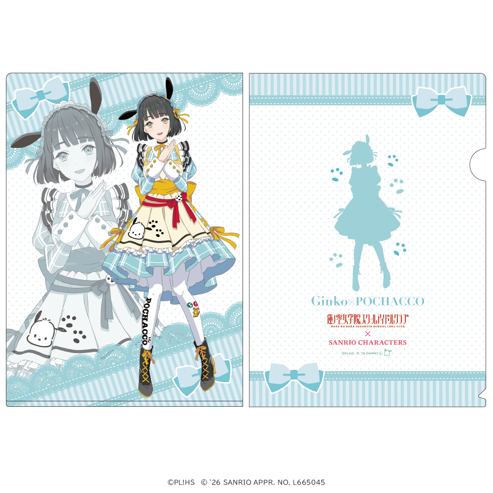 ラブライブ！蓮ノ空女学院スクールアイドルクラブ×サンリオキャラクターズ クリアファイル 百生吟子×ポチャッコ ティーパーティver.