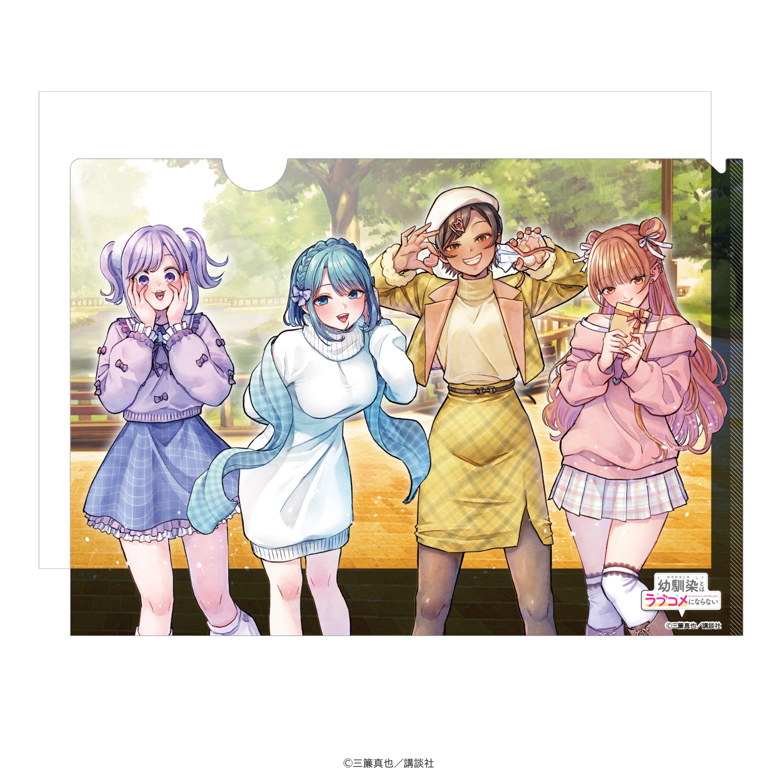 幼馴染とはラブコメにならない マジカルチェンジクリアファイル 原作イラストver.