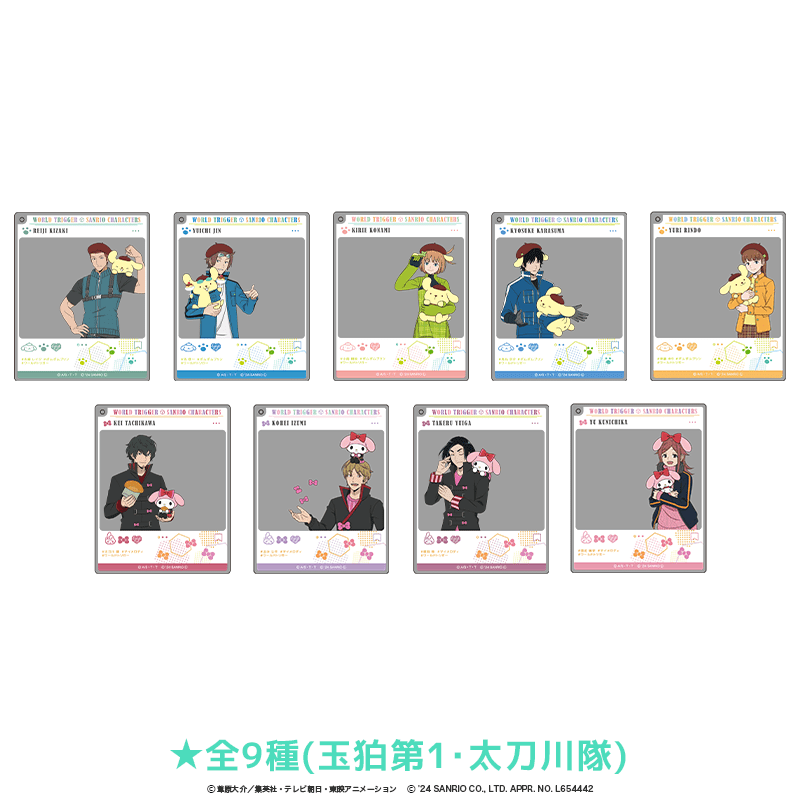 ワールドトリガー×サンリオキャラクターズ おでかけアクリルキーホルダー 玉狛第1・太刀川隊 (全9種)