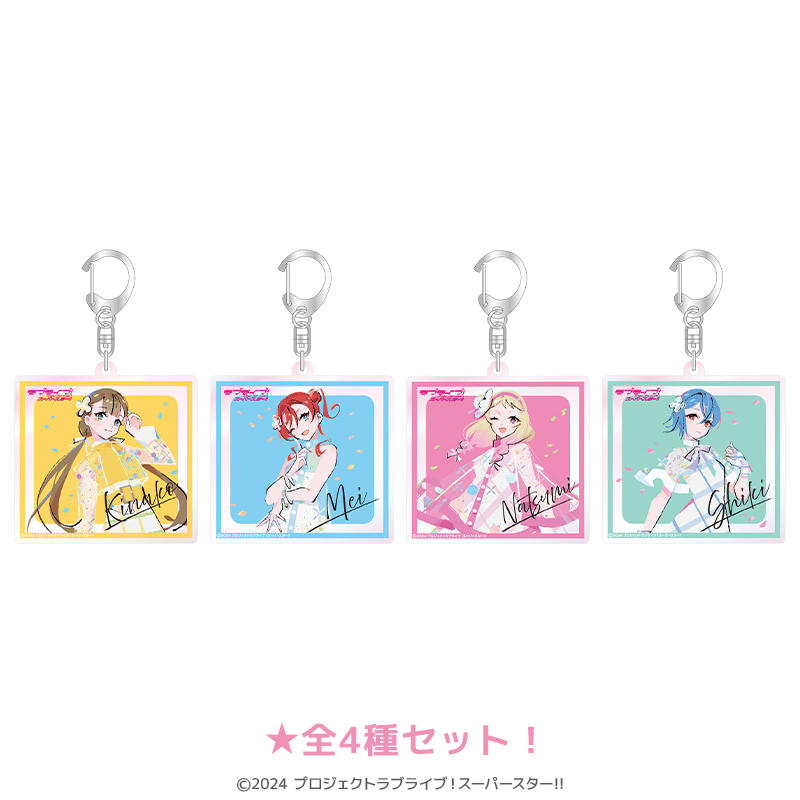 ラブライブ！スーパースター!!  オーロラアクリルキーホルダー（イラスト：まのでまりな）（全4種セット）