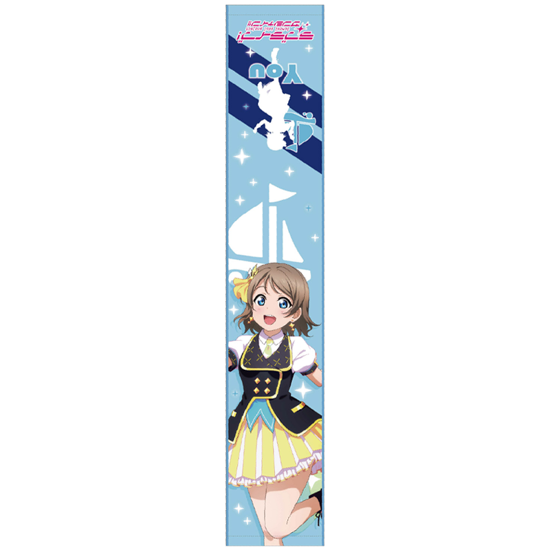 ラブライブ！サンシャイン!! ロングタオル KU-RU-KU-RU Cruller! ver. 曜