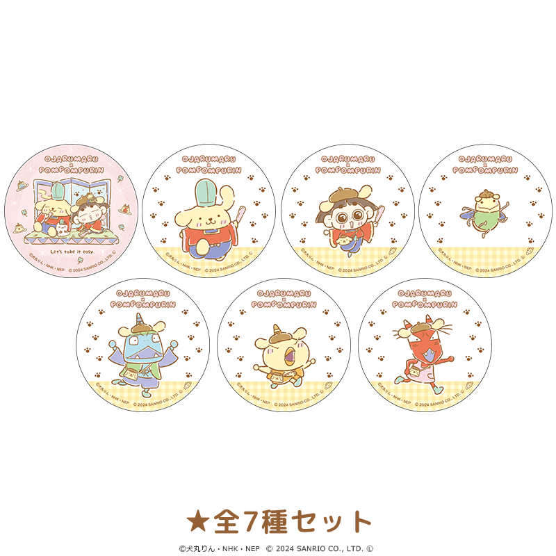 おじゃる丸×ポムポムプリン 缶バッジ 全7種セット