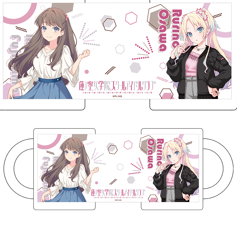 ラブライブ！蓮ノ空女学院スクールアイドルクラブ マグカップ 夏私服ver. 大沢瑠璃乃/藤島 慈 