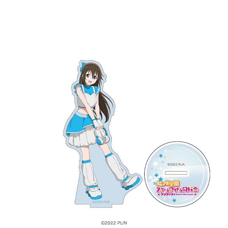 ラブライブ！虹ヶ咲学園スクールアイドル同好会 アクリルスタンド 桜坂しずく スペースパトロールver.