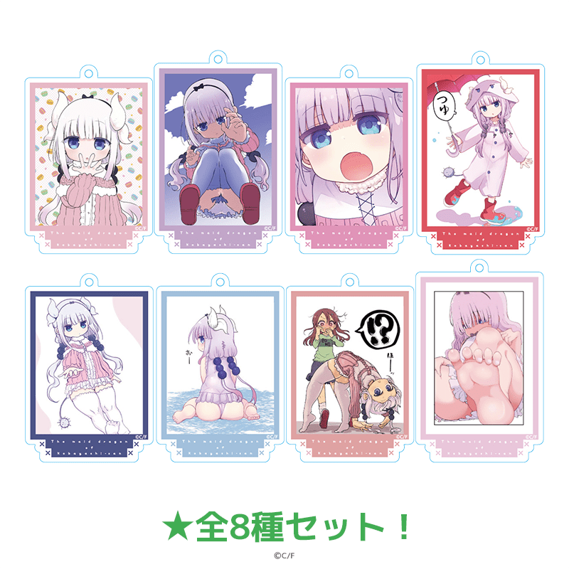 小林さんちのメイドラゴン アクリルキーホルダー カンナSNSイラストver.（全8種セット）
