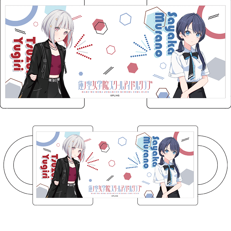 ラブライブ！蓮ノ空女学院スクールアイドルクラブ マグカップ 夏私服ver. 村野さやか/夕霧綴理 