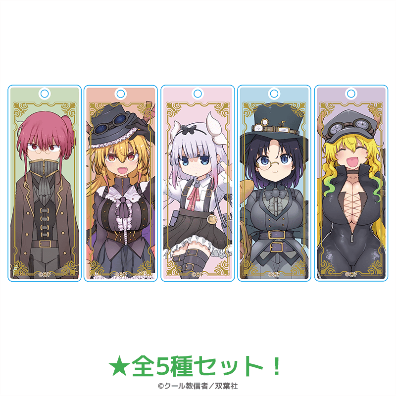 小林さんちのメイドラゴン ラメスティックキーホルダー スチームパンクver.（全5種セット）