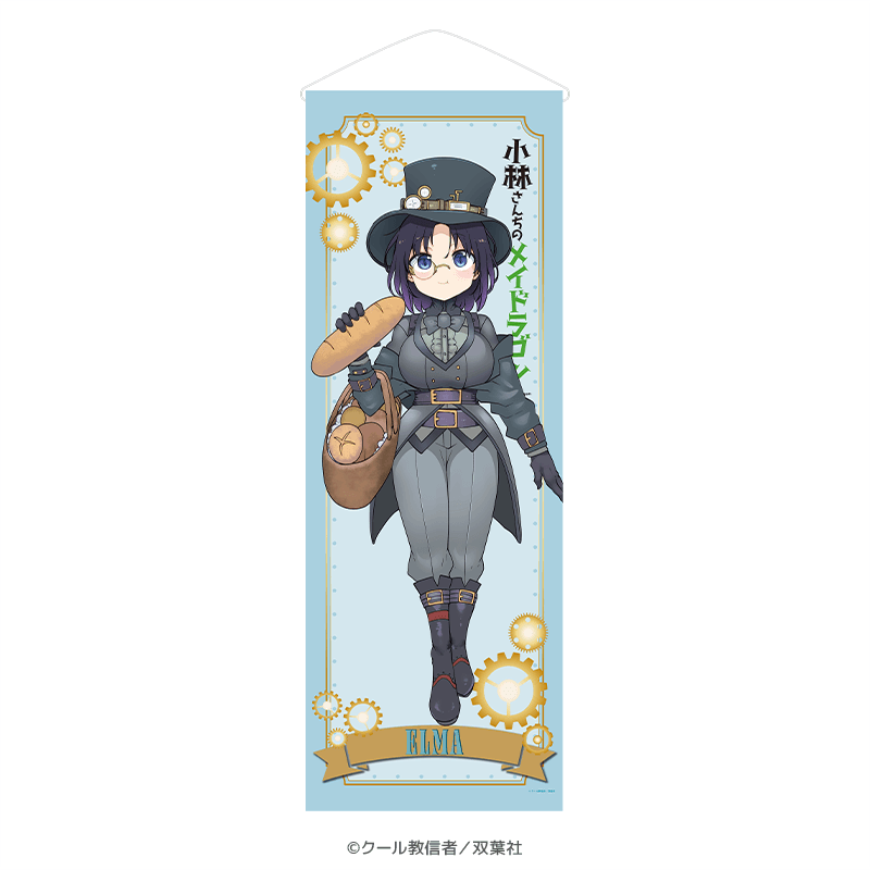 小林さんちのメイドラゴン BIGタペストリー エルマ スチームパンクver.