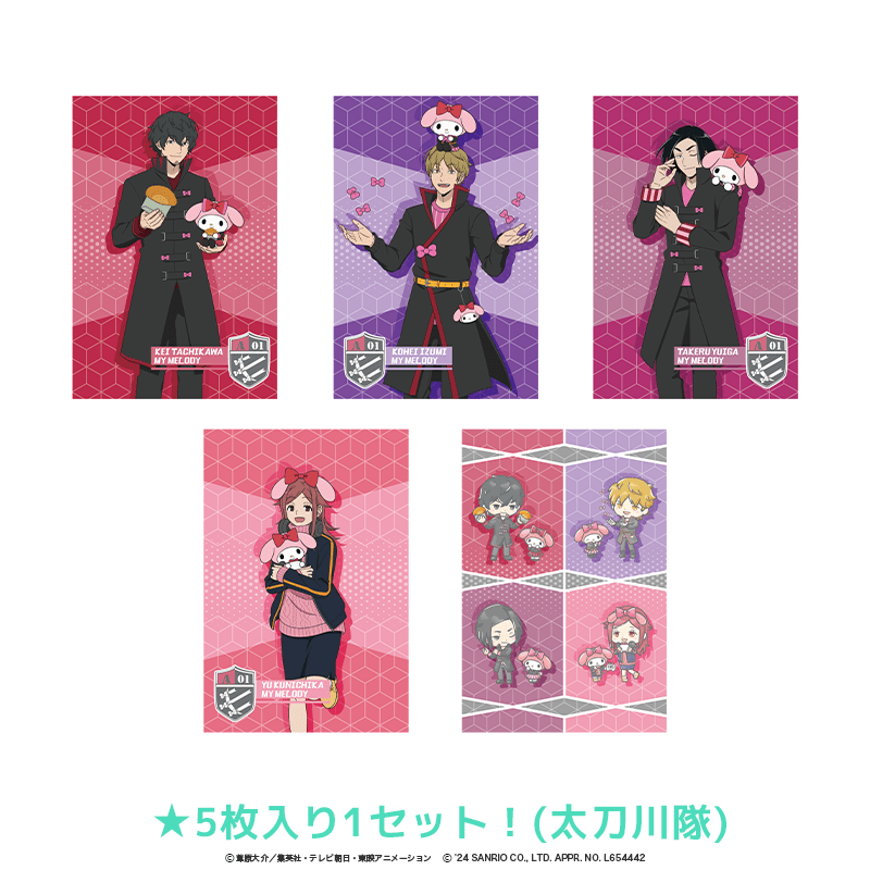 ワールドトリガー×サンリオキャラクターズ ホログラムポストカード5種セット  太刀川隊
