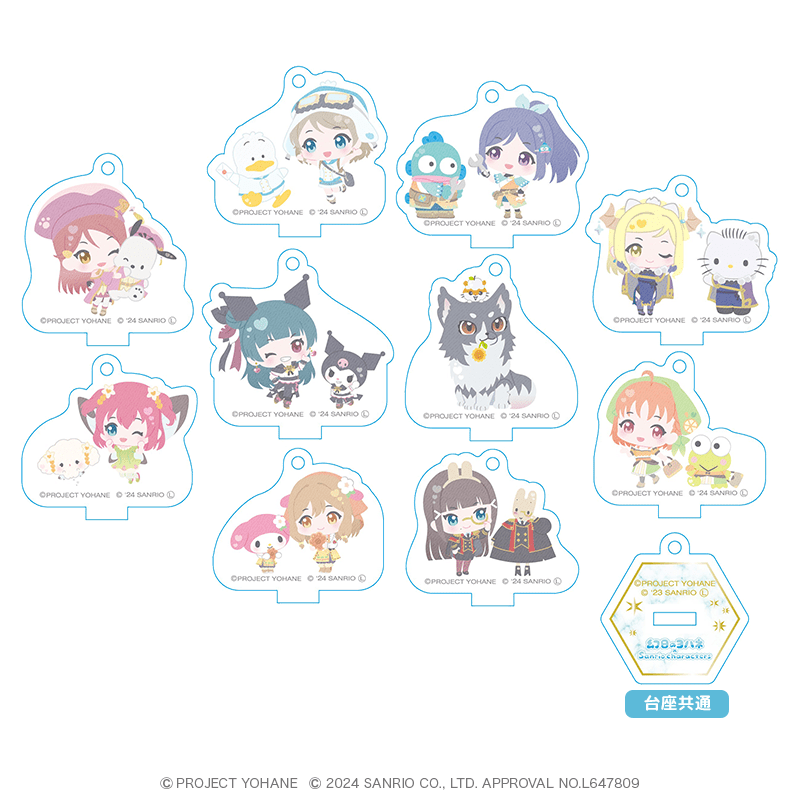 幻日のヨハネ×サンリオキャラクターズ　ミニアクリルスタンドキーホルダー ミニキャラver.（全10種）