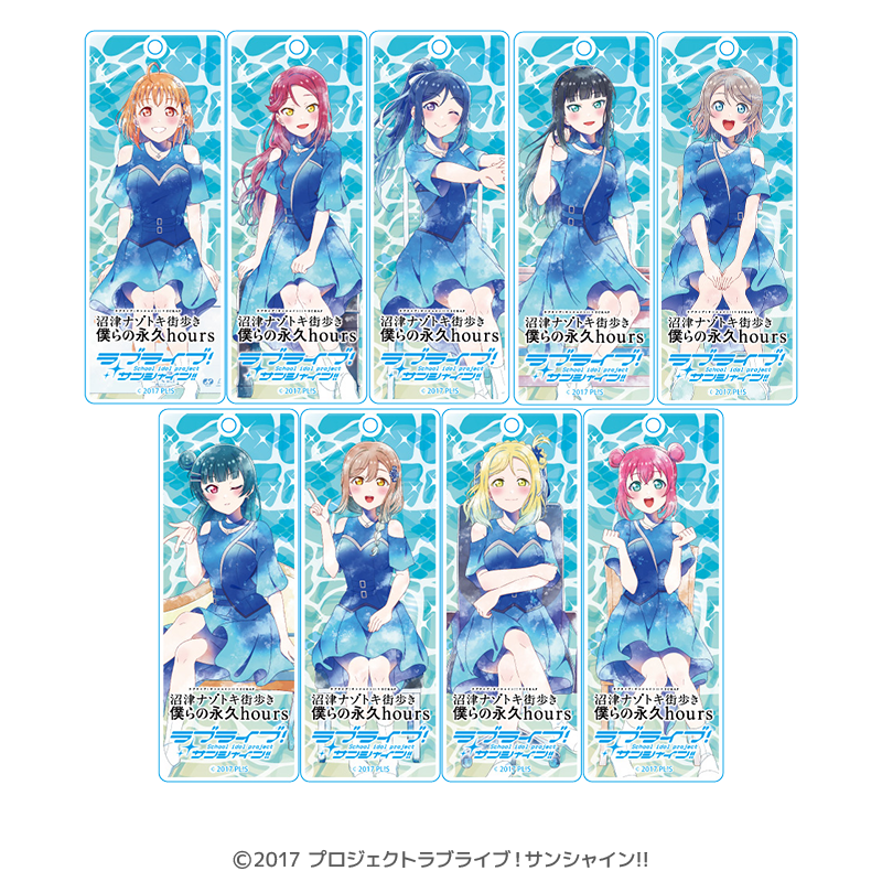 ラブライブ！サンシャイン!! ラメスティックキーホルダー 沼津ナゾトキ 僕らの永久hours 僕らの時間 ver.（全9種）