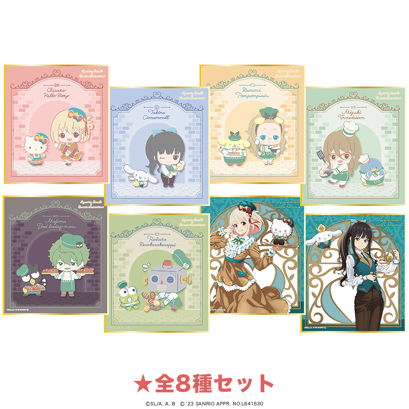 リコリス・リコイル×サンリオキャラクターズ ミニ色紙 館のレストランver. BOX 